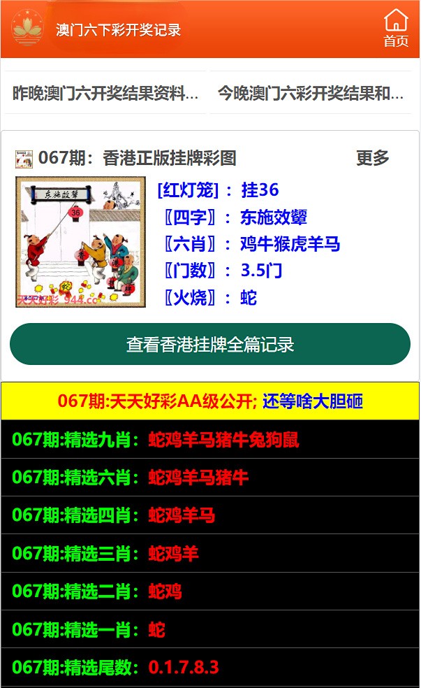 澳门天天六开彩开奖结果号码，探索与解析，澳门天天六开彩开奖结果号码解析与探索