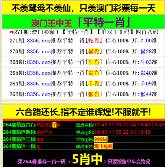 香港一肖中平特王中王——探寻背后的奥秘与魅力，香港一肖中平特王中王，背后的奥秘与魅力探寻