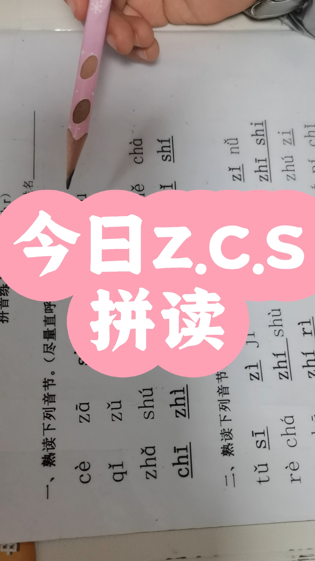 今天——探寻拼音的魅力与重要性,今天,探寻拼音的魅力与重要性及其影响
