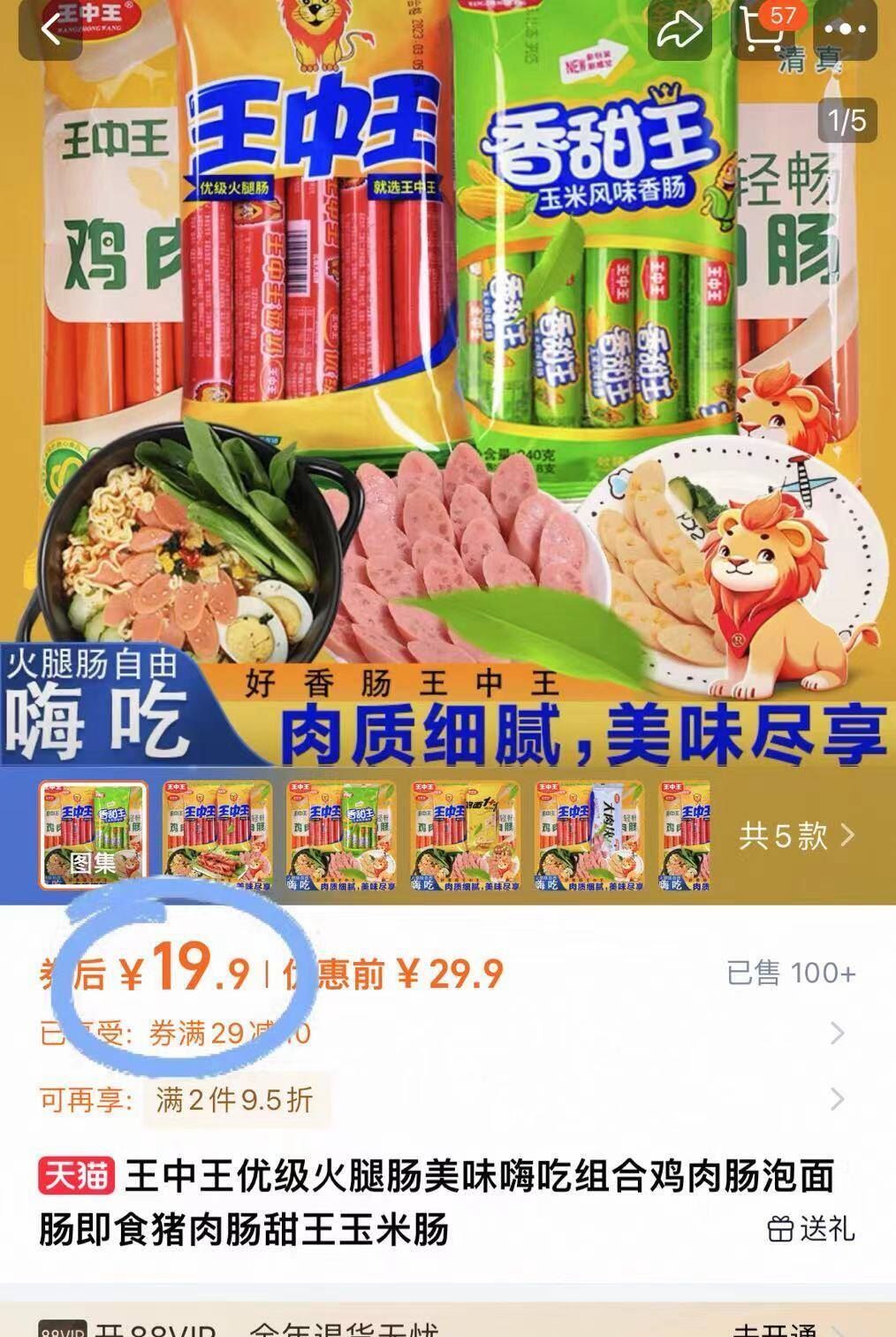 王中王赕料一肖中特的奥秘，王中王赕料揭秘，一肖中特的神秘奥秘