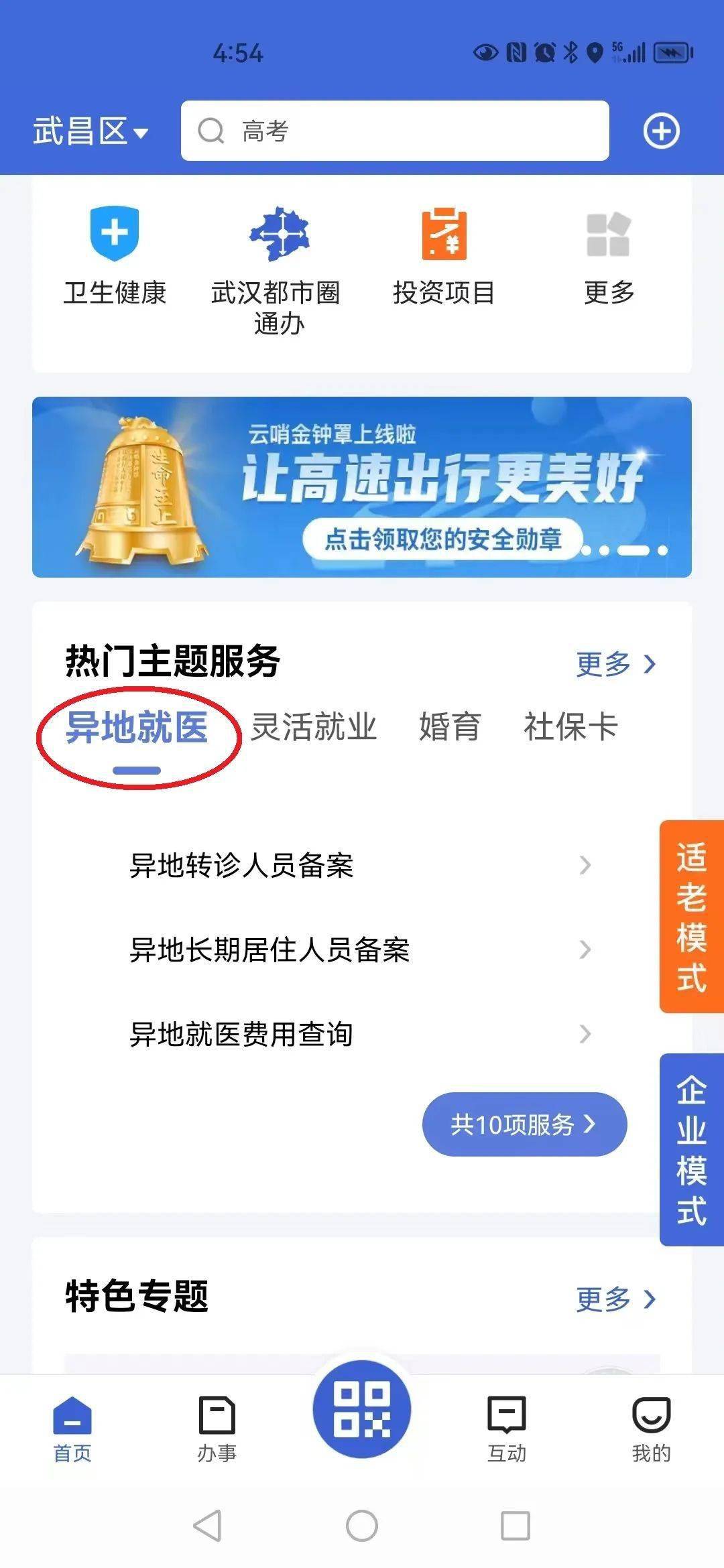 中部战区总医院挂号网，便捷医疗的新时代，中部战区总医院挂号网，便捷医疗新时代的门户