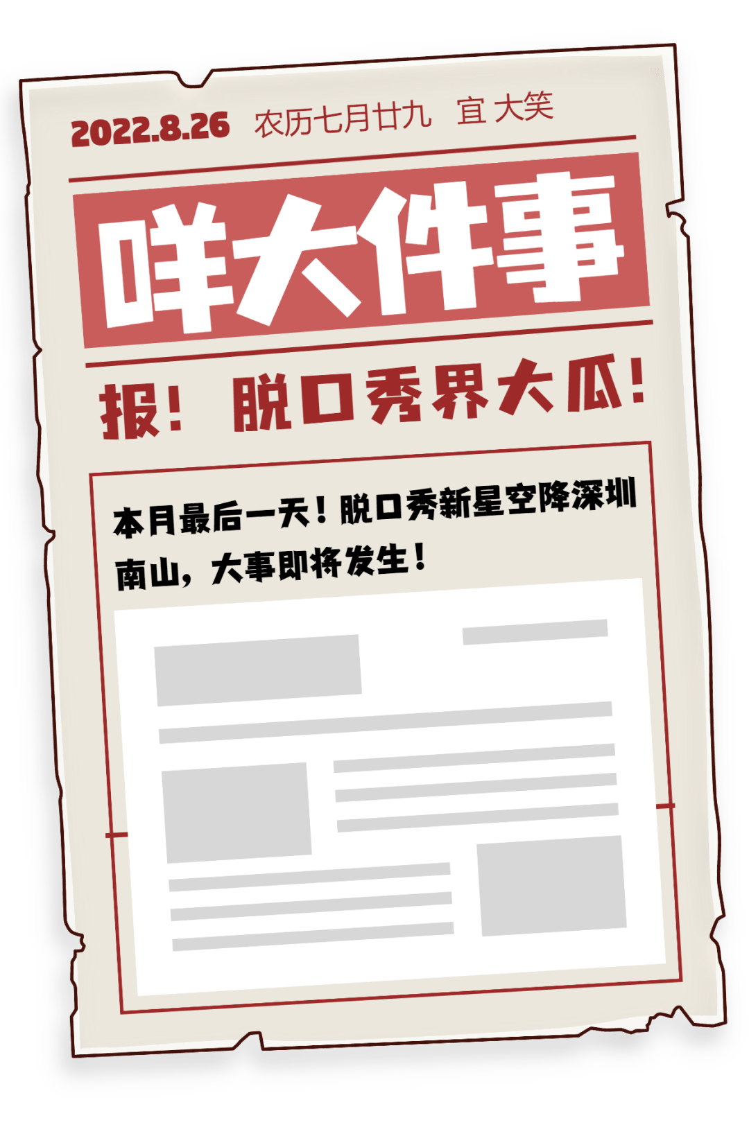 最近的大新闻概览，最近大新闻概览，最新动态速递