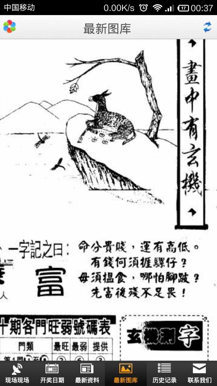 生肖探寻