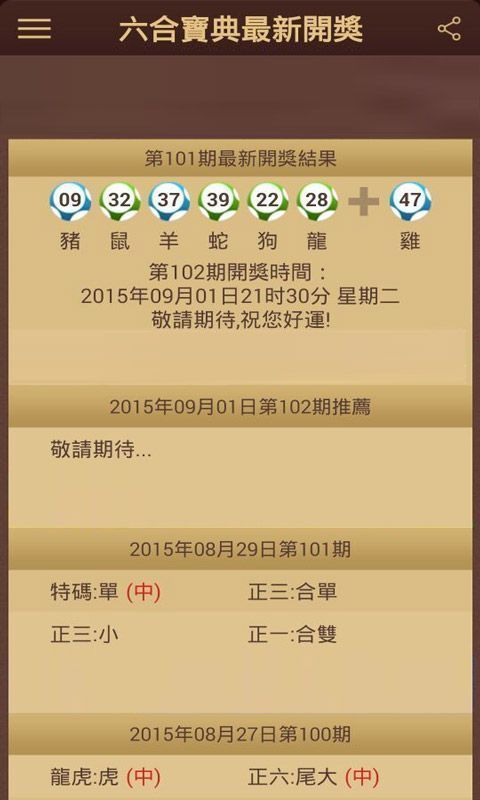 新澳门六开彩开奖结果近15期分析，澳门六开彩开奖结果近15期走势分析