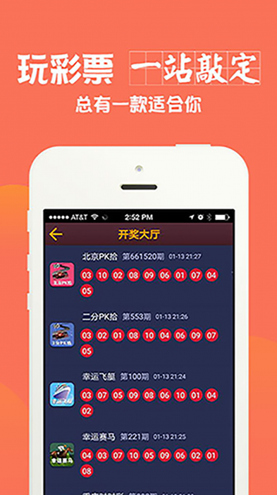 王中王香港选一肖app优势解析，王中王香港选一肖app优势深度解析