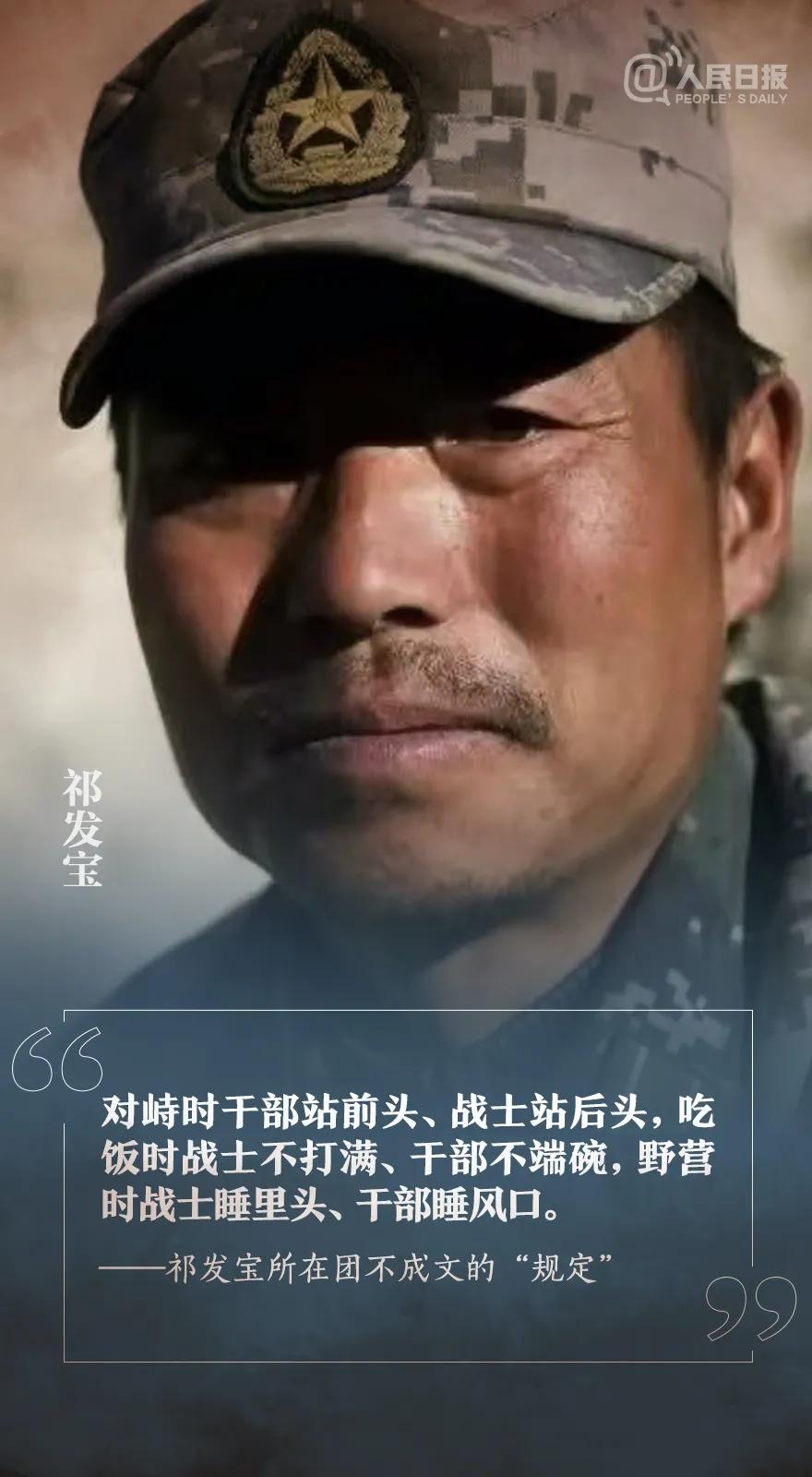 甘肃祁发宝团长，铁血军人的使命与担当，甘肃祁发宝团长，铁血军人的使命担当