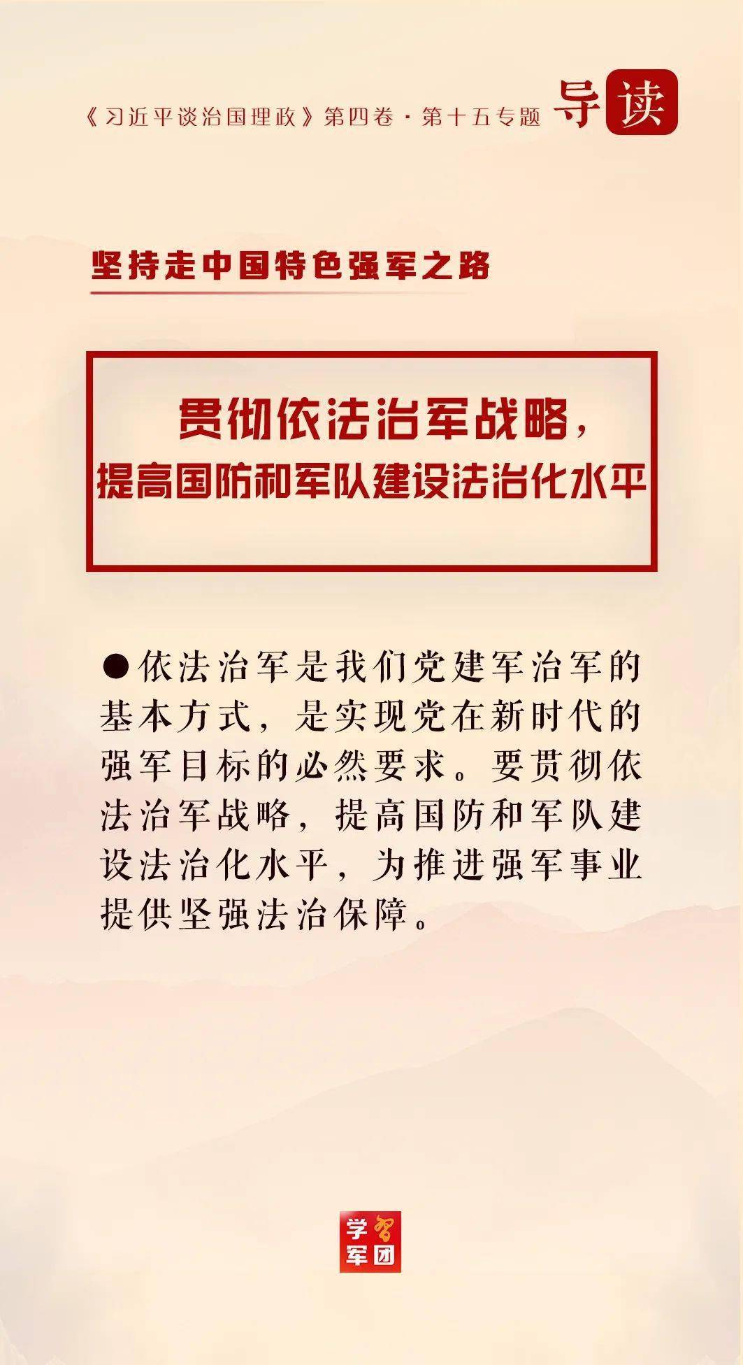 五个坚持治军方略，新时代国防建设的稳固基石，五个坚持治军方略，新时代国防建设的稳固基石