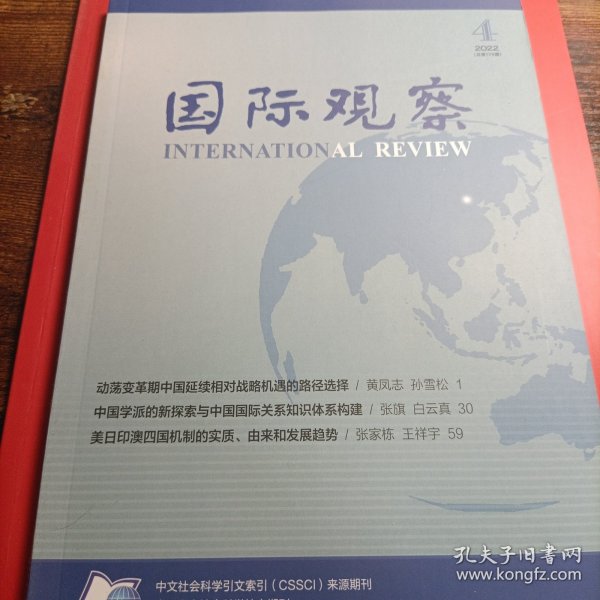 国际观察，全球动态与多元视角，全球多元视角下的国际观察与动态分析