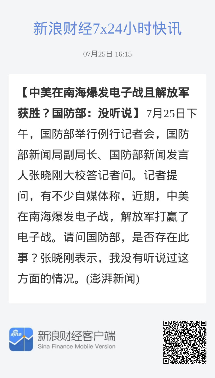 中美在南海的最新消息，共同维护地区和平稳定的新动态，中美南海新动态，共同维护地区和平与稳定