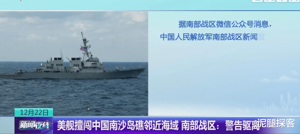 美军舰闯南沙最新军事消息，南海局势再度紧张，美军舰闯入南沙引发南海局势再度紧张的新军事动态