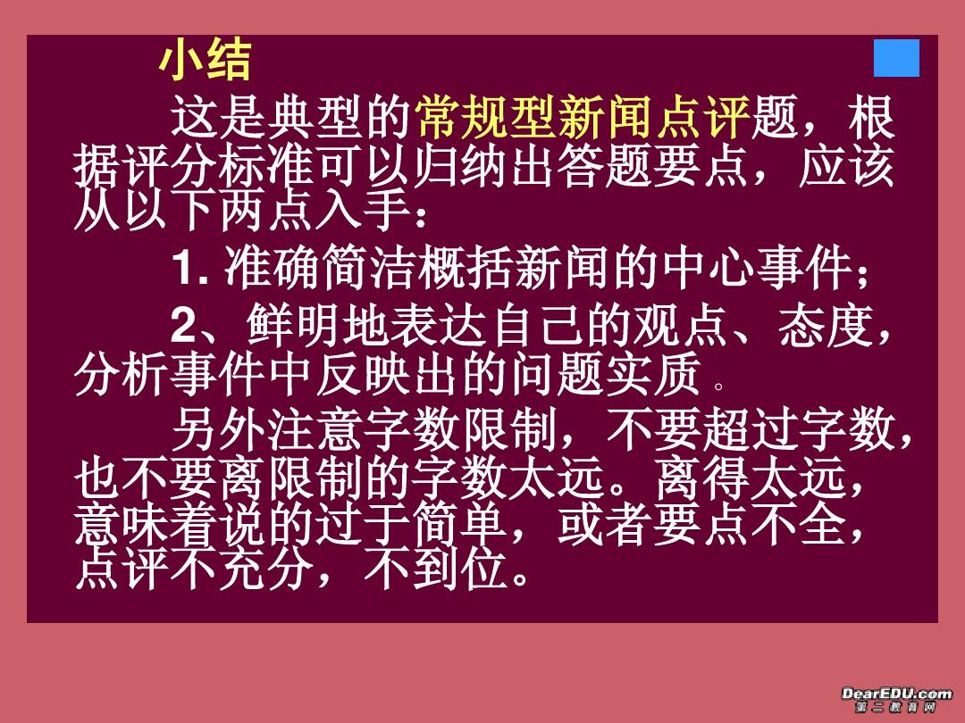 社会热点事件