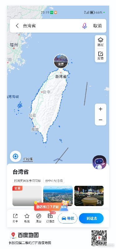 台海网与台湾的关系探究，台海网与台湾的关系深度探究