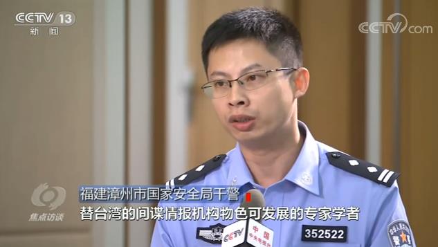 热议台湾间谍案，国家安全与个人责任的双重考量，台湾间谍案引发国家安全与个人责任的双重热议