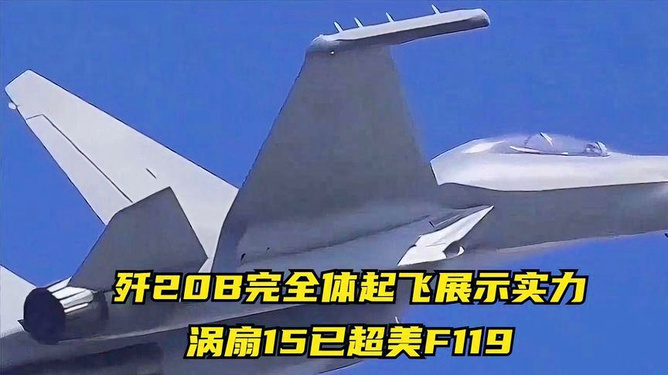 F119与涡扇15，两种发动机技术的探索与比较，F119与涡扇15发动机技术探索与比较