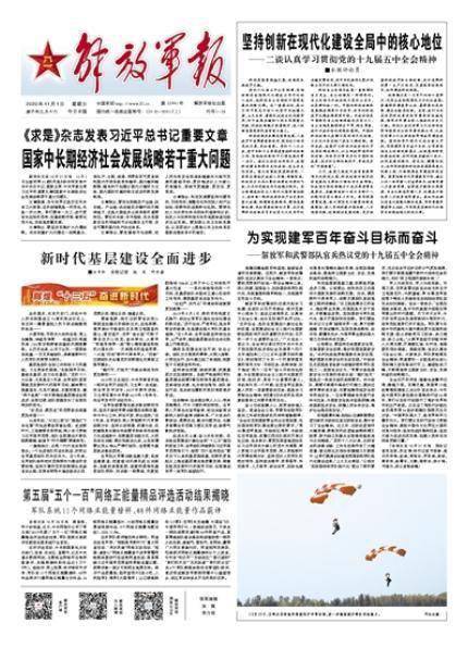 解放军报报道，聚焦时事热点，解读国防力量，解放军时报聚焦时事热点，深度解读国防力量发展态势