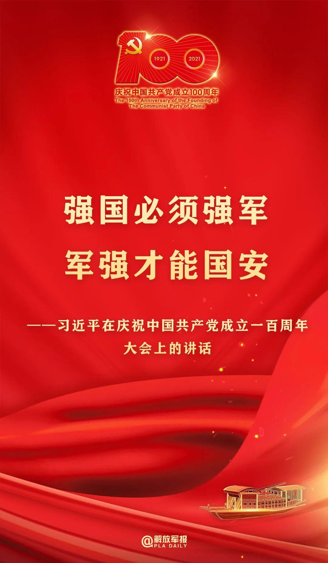 中国特色强军之路，探索与实践，中国特色强军之路，探索与实践
