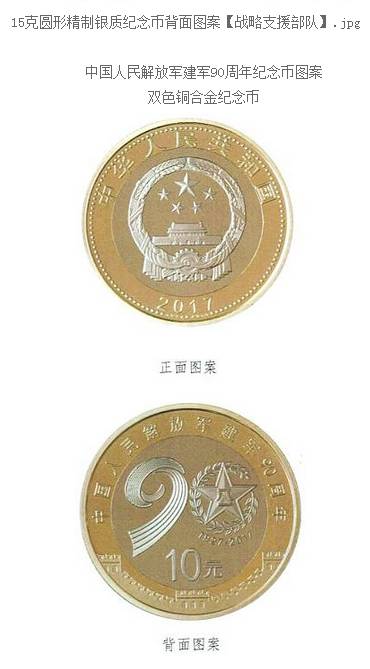 中国海军70周年纪念币的价值与意义，中国海军70周年纪念币的价值与深远意义