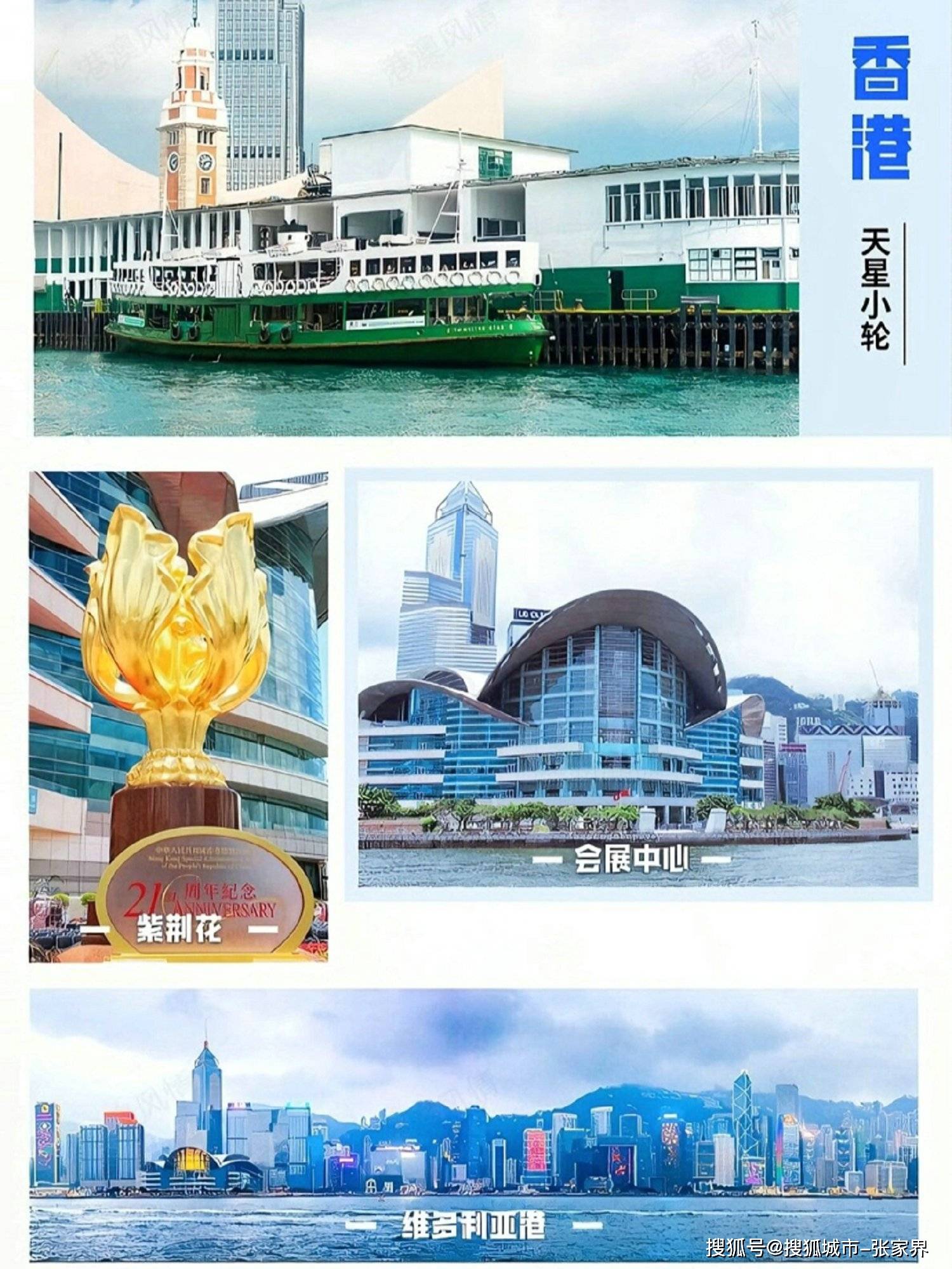 香港 澳门 资料大全
