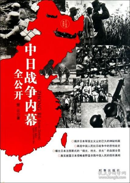 今日中日战争，历史与现实的交织，中日战争，历史与现实的交织与反思