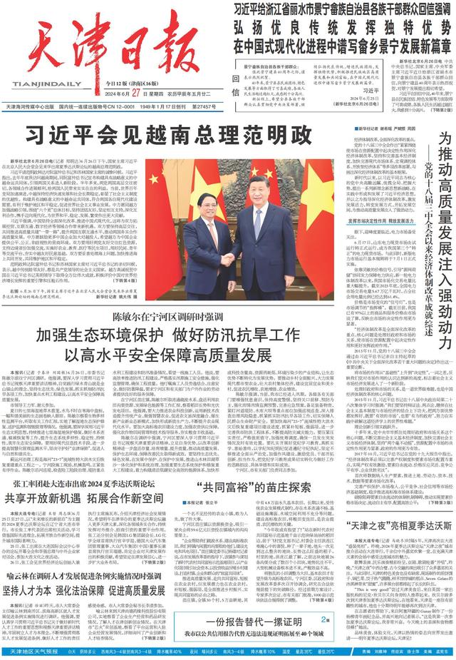 最新新闻国内大事件回顾与展望——2024年，回顾与展望，2024年国内大事件最新新闻综述与未来展望