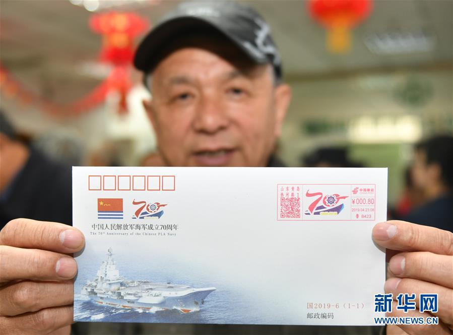 中国海军70周年邮票，铭记辉煌历史，展望海洋强国未来，中国海军70周年邮票，辉煌历史与海洋强国未来的见证