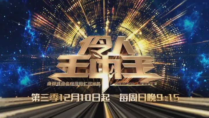 王中王奥秘/神秘面纱