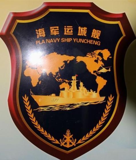 我们的战舰叫运城——荣耀与担当的象征，运城战舰，荣耀与担当的海洋传奇