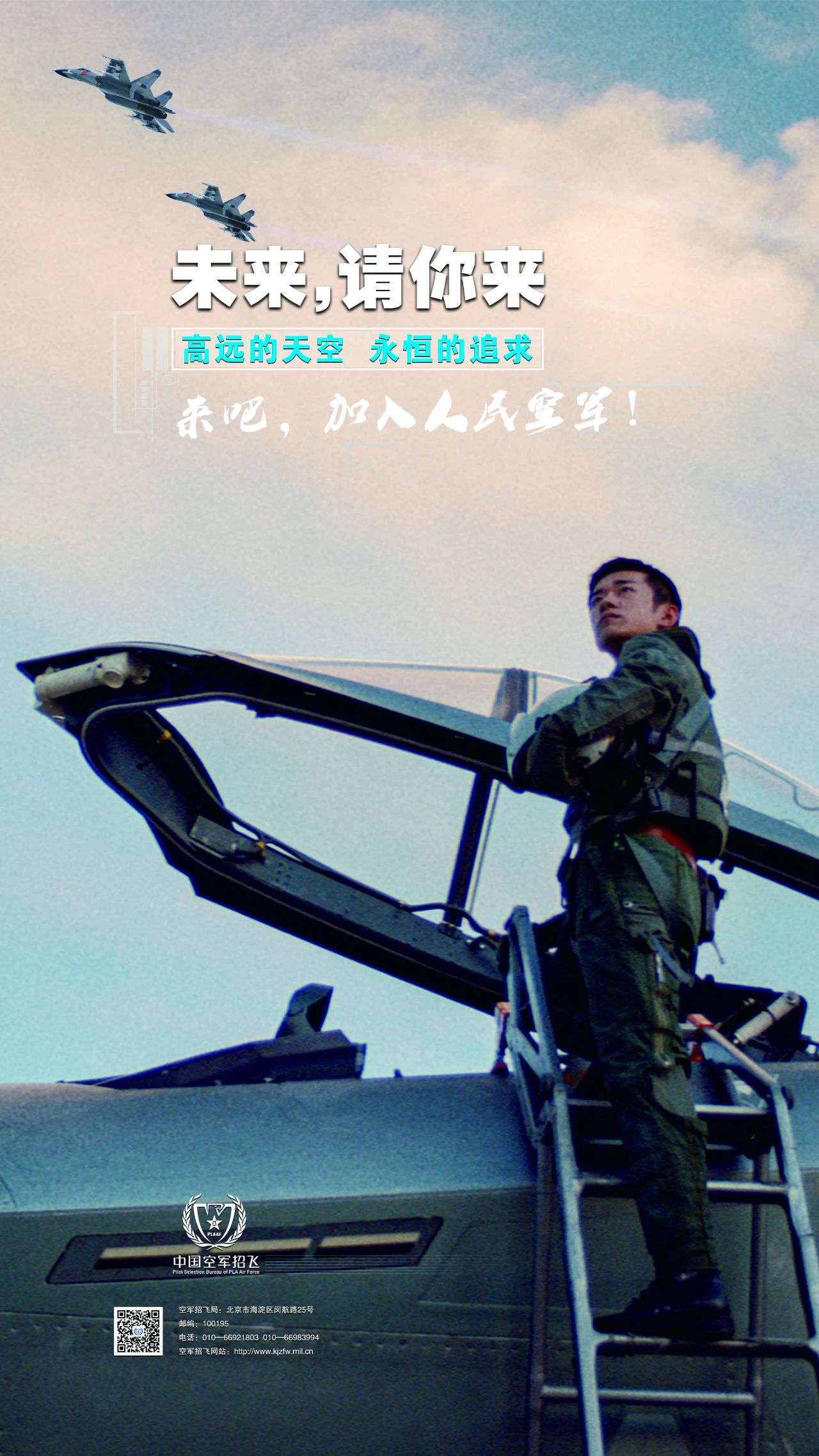 壮志凌云