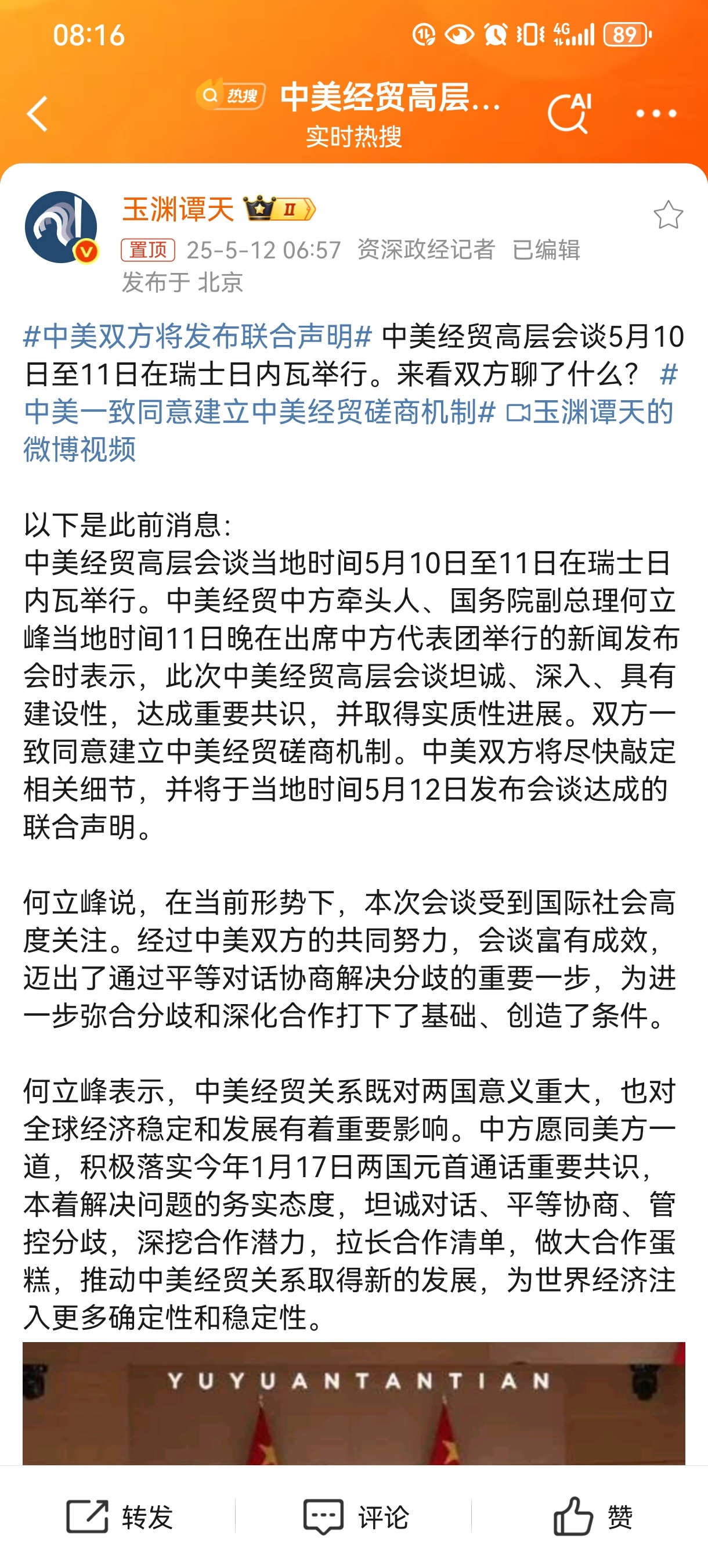 中美最新消息，深化合作与竞争的双重奏，中美合作与竞争的新动态，深化双重奏的最新消息