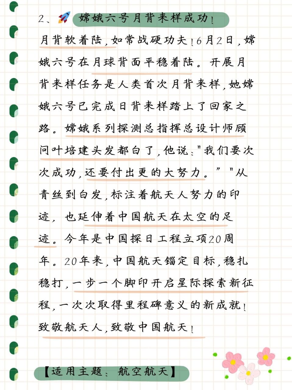 中国今日新闻摘抄10条简短，中国今日新闻摘要，最新10条简短新闻标题汇总