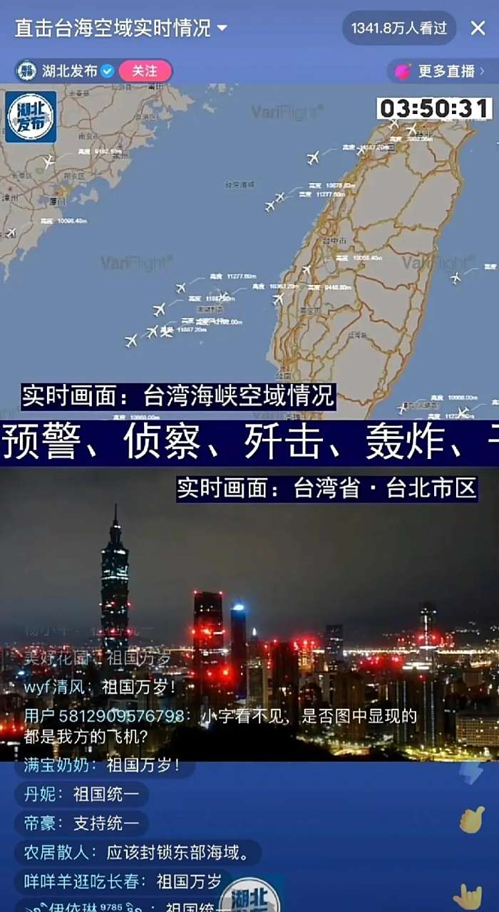 台海最新视频消息综述，台海最新消息综述视频发布