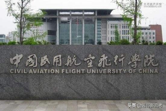 中国民用航空飞行学院的地理位置及其影响，中国民用航空飞行学院地理位置及其影响力探究