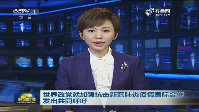 新闻联播晚间直播，今日国际新闻综述，新闻联播晚间直播，今日国际新闻综述报道