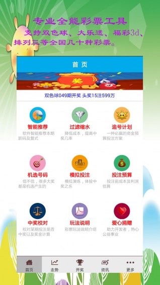 一肖一码三中三，探索彩票背后的神秘与魅力，彩票背后的神秘魅力，一肖一码三中三揭秘
