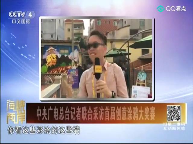 中央4台今晚海峡两岸直播回放，深度解读与回顾，中央四台直播回放，海峡两岸深度解读与回顾