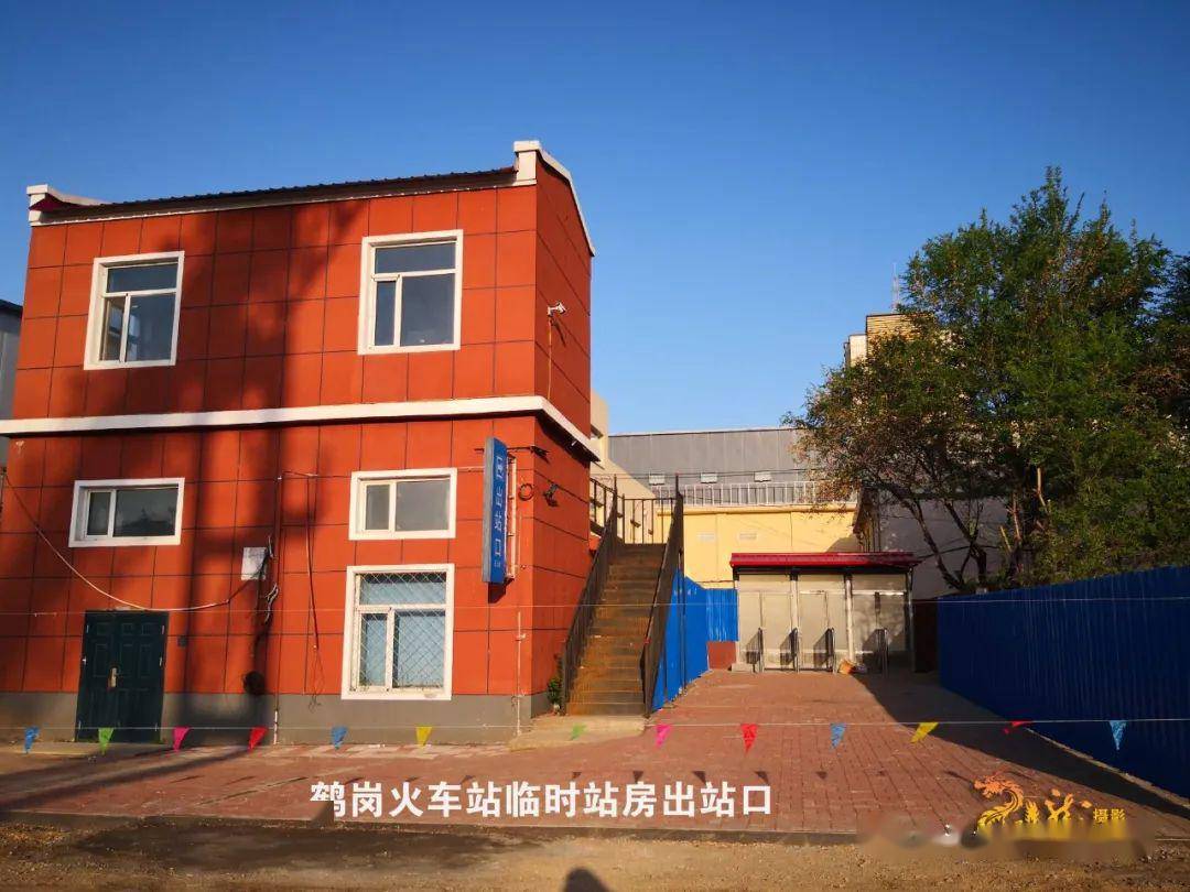 最新鹤岗火车站消息，深度解读鹤岗火车站2020年11月13日发布的重要更新，鹤岗火车站最新动态，深度解读2020年11月13日发布的重要更新