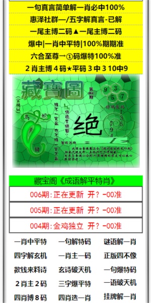 澳门六会彩开奖结果六季，探索与解析，澳门六会彩开奖结果四季探索与解析