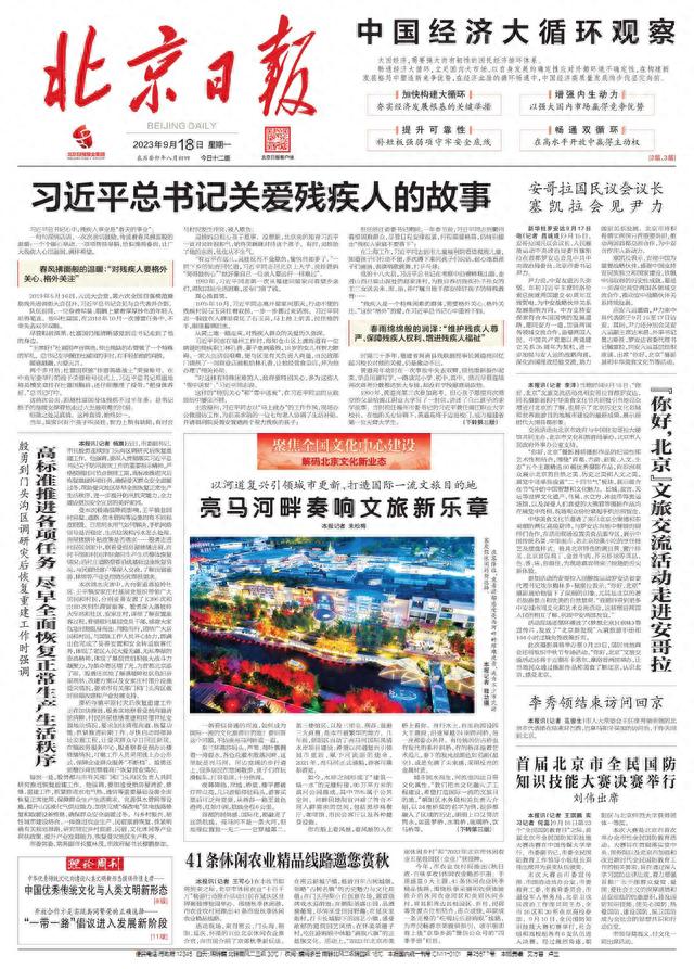 2023年重大新闻事件