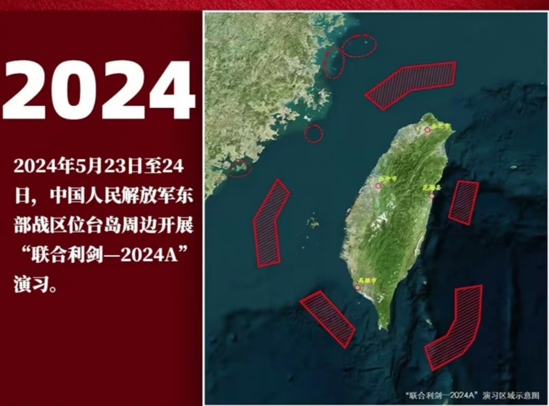 解放军对台岛的战备命令，坚定维护国家主权与领土完整，解放军发布战备命令，坚决捍卫国家主权与领土完整针对台岛