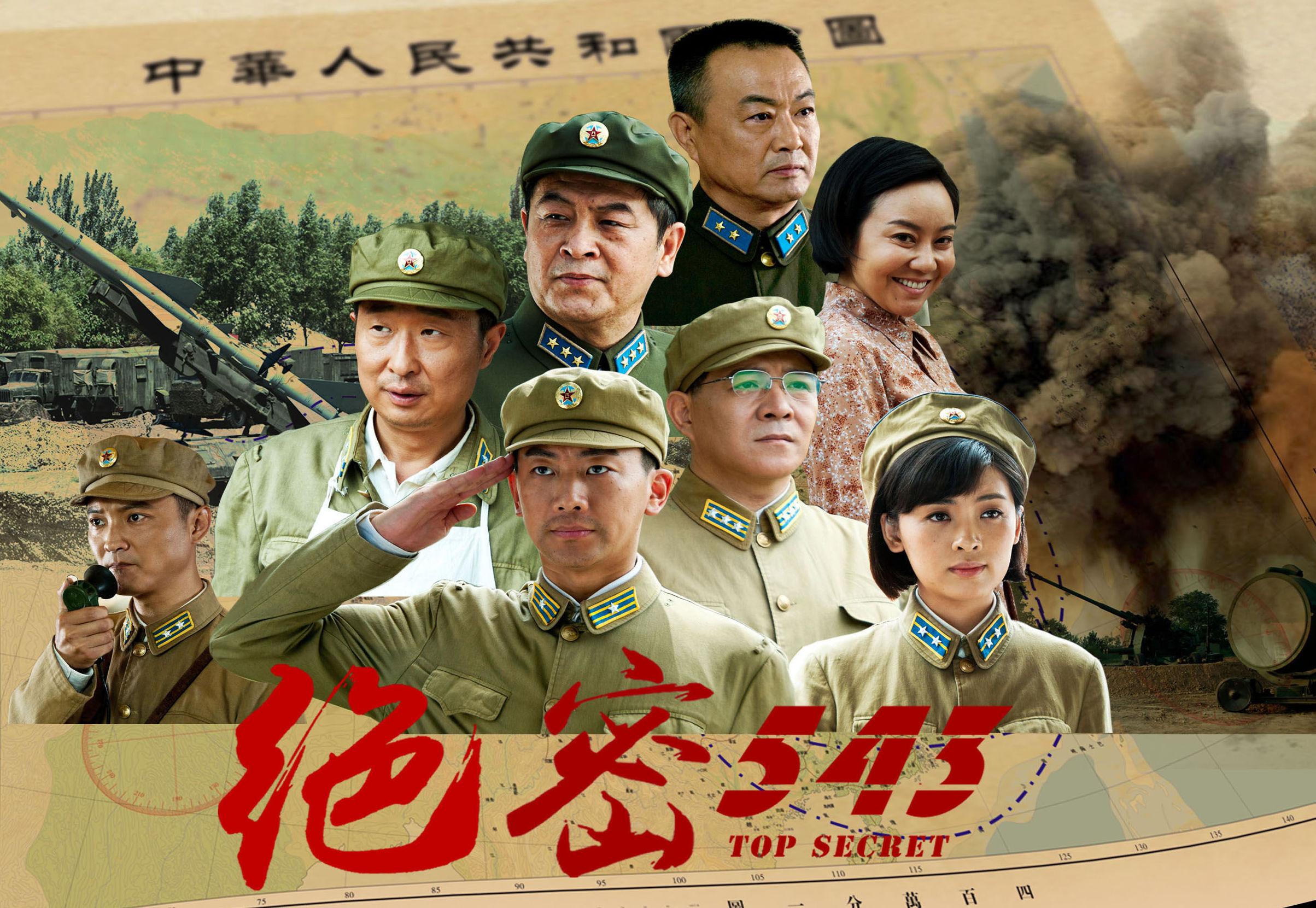 神秘的543部队，一段鲜为人知的历史传奇，神秘的543部队，鲜为人知的历史传奇