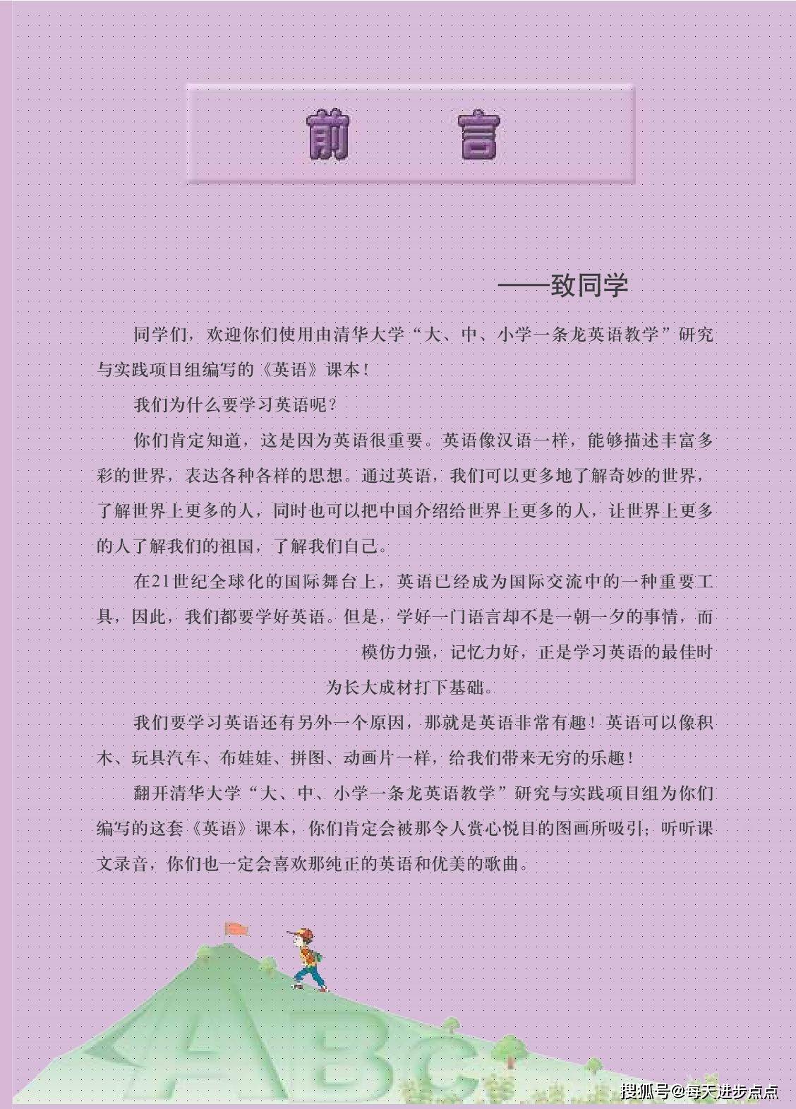 四年级新闻摘抄，探索最新教育动态与科技发展，四年级新闻摘抄，最新教育动态与科技发展探索