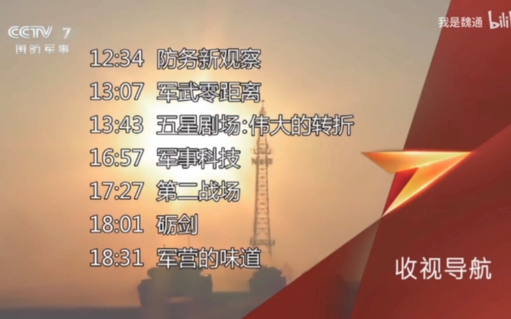 军事直播间，聚焦前沿动态，共话国防安全 —— 2023年7月5日特别报道，军事直播间特别报道，聚焦前沿动态，共话国防安全（2023年7月5日）