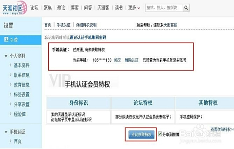 天涯论坛怎么发帖——新手指南，天涯论坛新手指南，如何发帖？