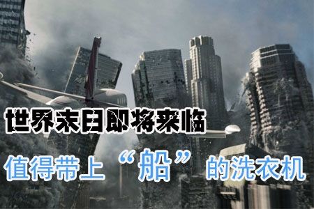 2024末日来临，面对未知的挑战，末日来临，面对未知的挑战