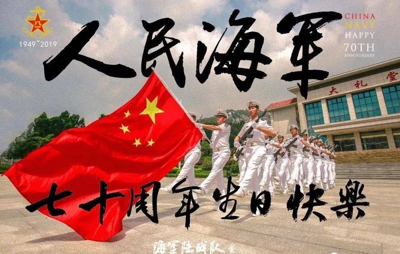 海军建军纪念日，历史沿革与海军力量的崛起，海军建军纪念日，海军力量崛起的历程与荣耀瞬间