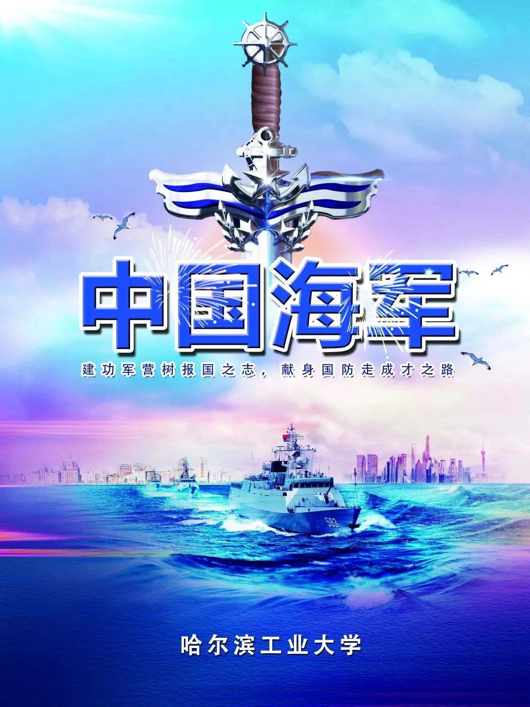 海军荣耀，探索海洋的力量与荣耀，海军力量与荣耀，探索海洋的辉煌之旅
