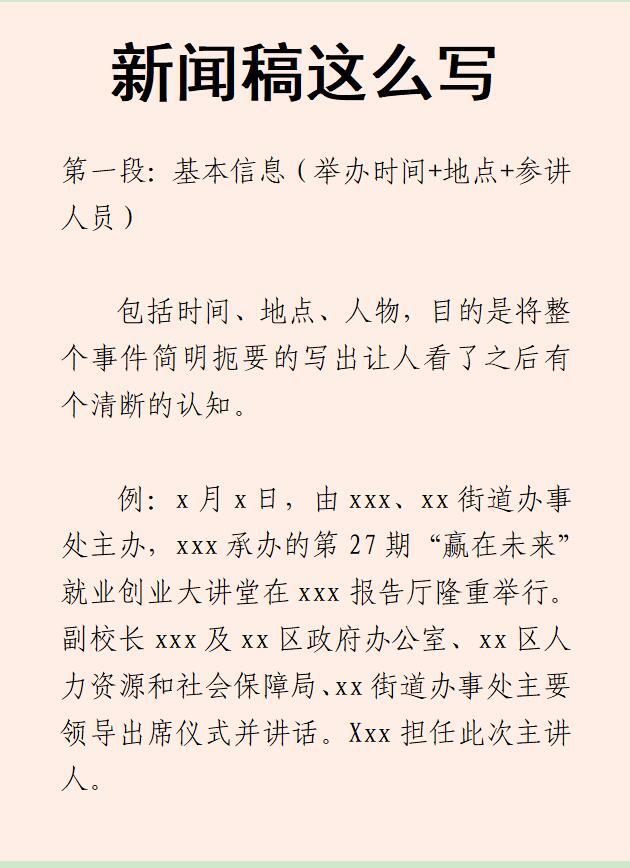 如何撰写关于最新消息的文章，揭秘最新消息背后的真相，如何撰写引人入胜的文章解读报道