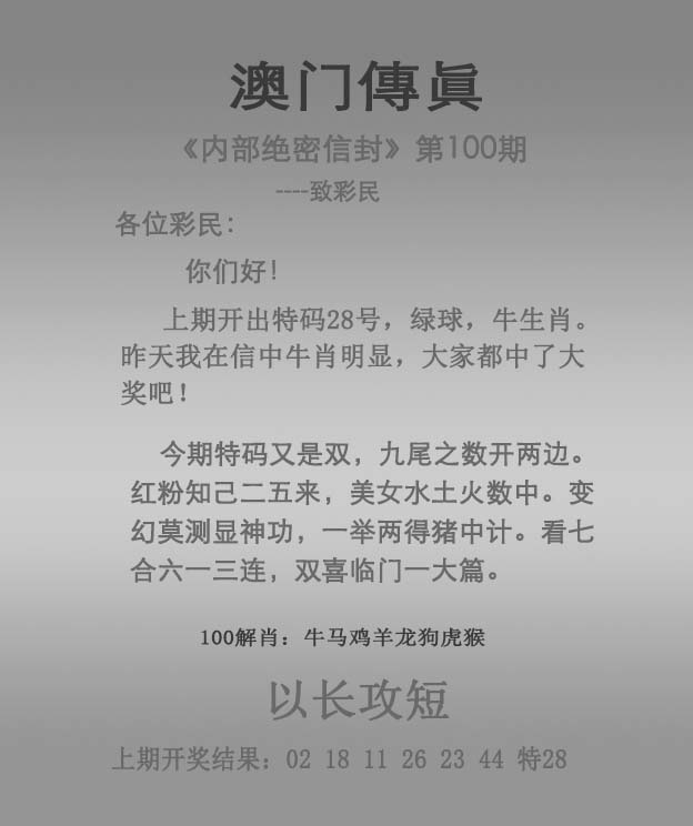 澳门生肖码