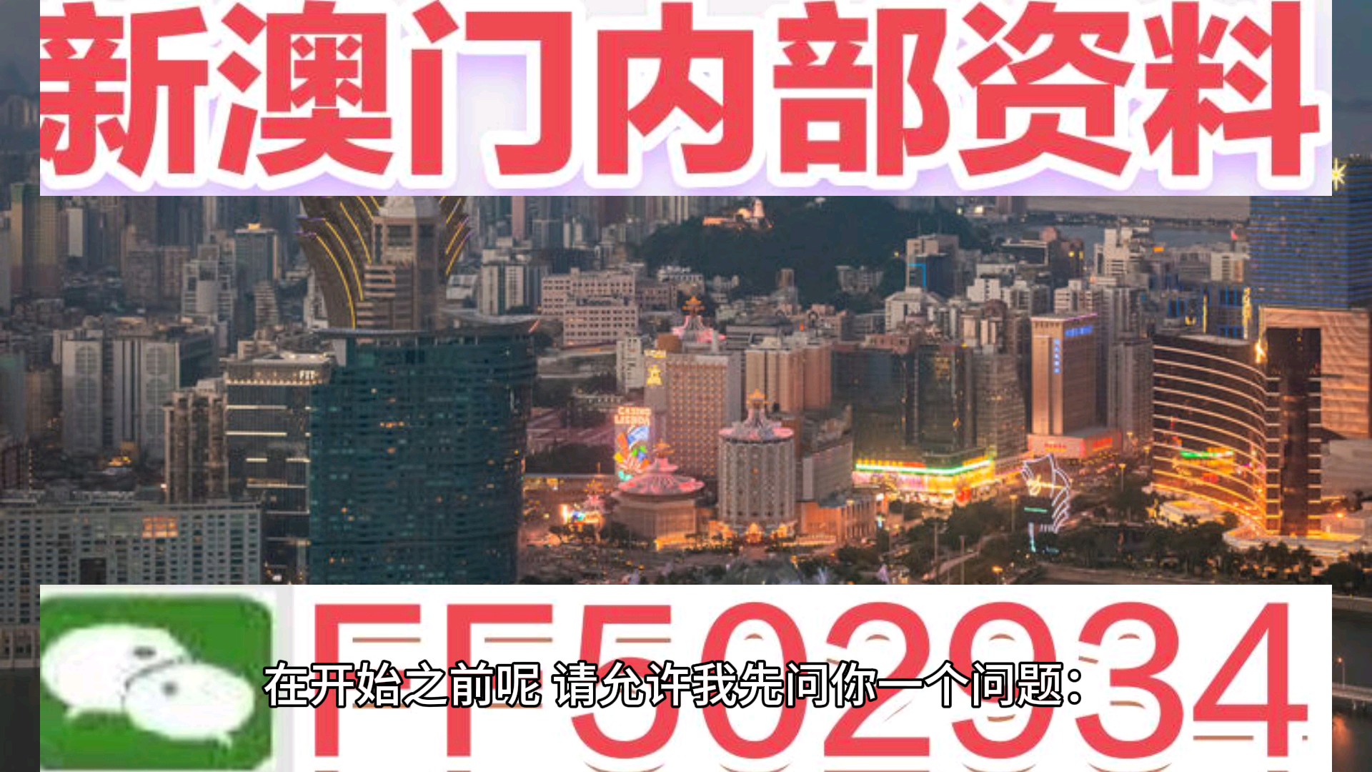 探索澳门彩票，寻找最快的开奖信息体验，澳门彩票探索之旅，快速开奖信息体验揭秘