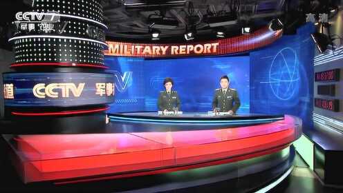 今日中国央视军事报道视频，揭示军事动态与时代进步的力量，央视军事报道揭秘，军事动态与时代进步的推动力